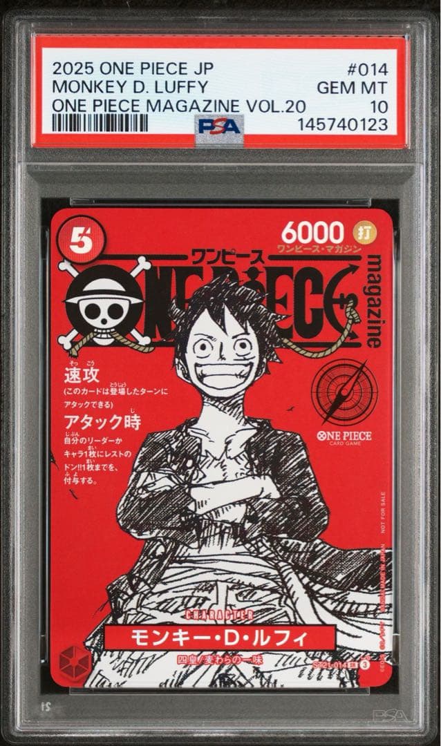 ワンピース　マガジン　20号　モンキーd ルフィ　プロモ　PSA10