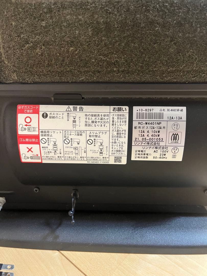 rinnaiリンナイRC-W4401NPプラズマクラスター搭載ガスファンヒーター