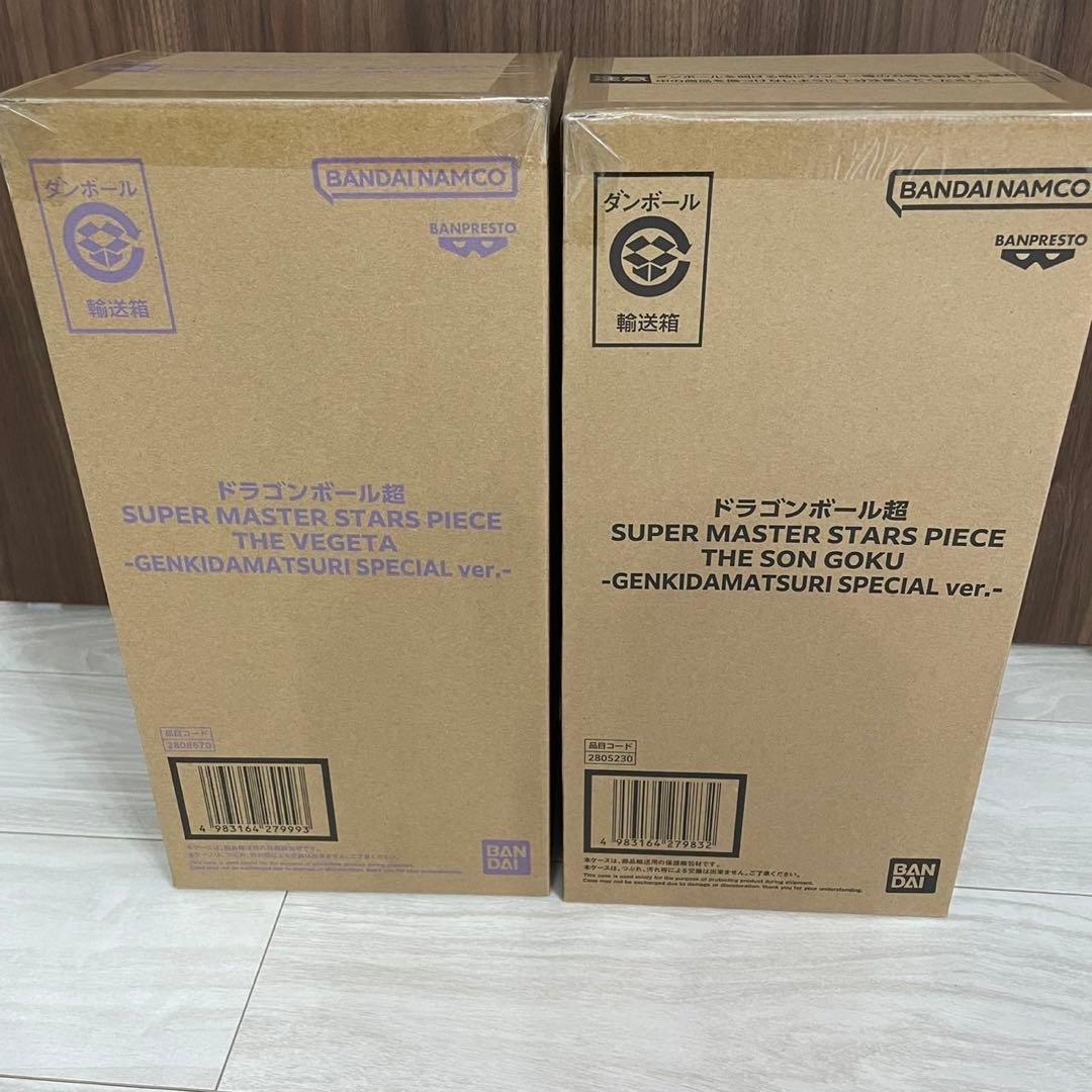 ドラゴンボール SMSP 悟空ベジータセット ゲンキダマツリ