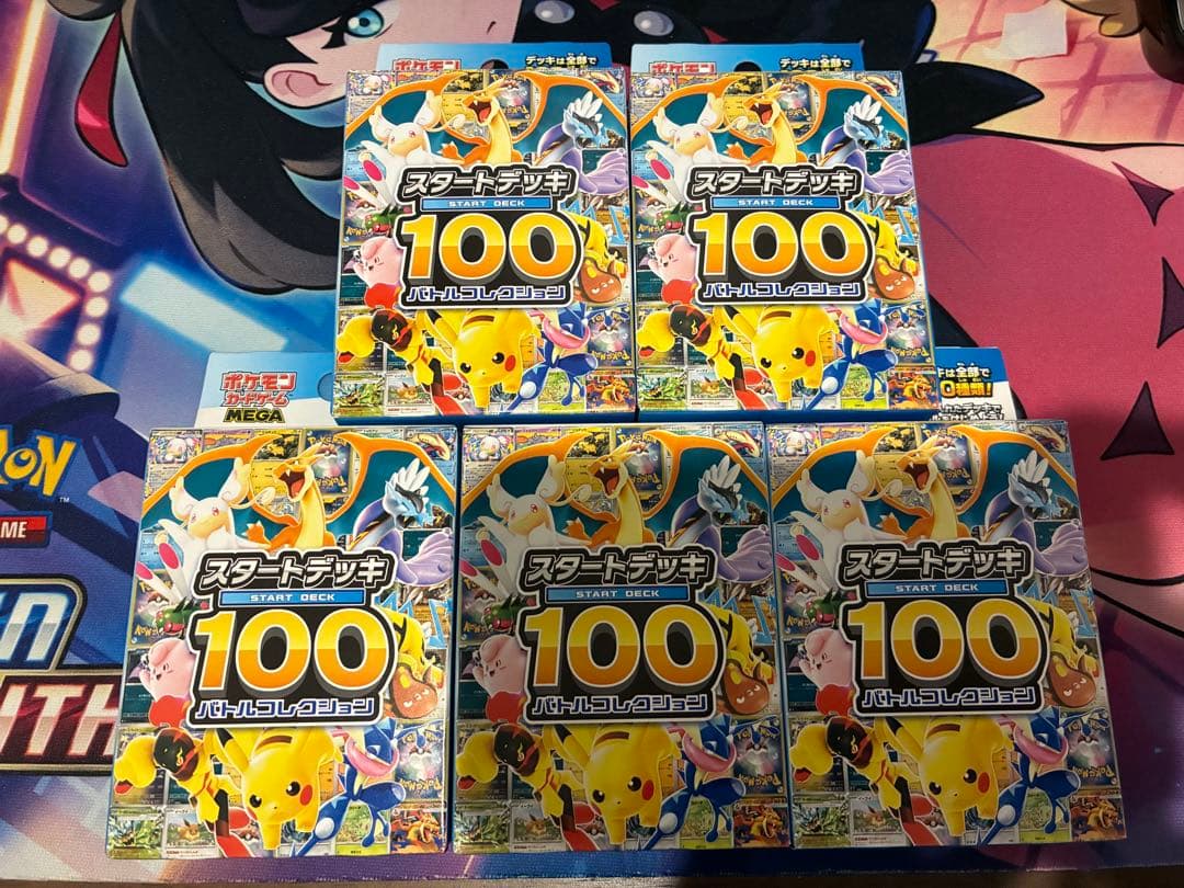 ポケモンカード　スタートデッキ100 バトルコレクション5個セット