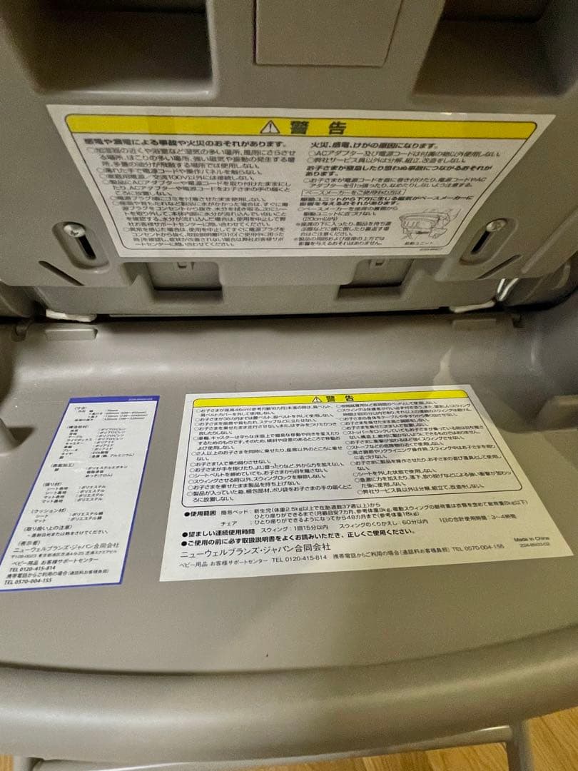 Aprica アップリカ ハイローチェア ユラリズム オート 電動