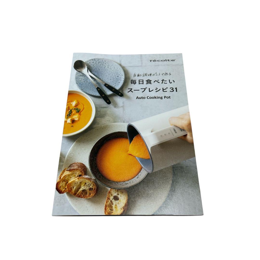 récolte Auto Cooking Pot ブラウン