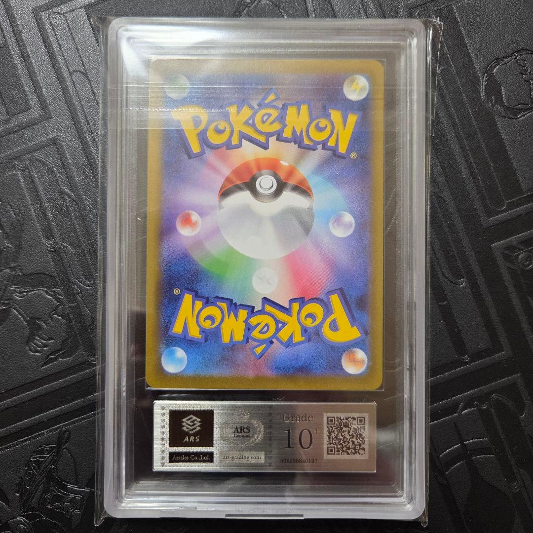 ARS10+ イーブイex SAR 鑑定書付き テラスタルフェス ポケモンカード