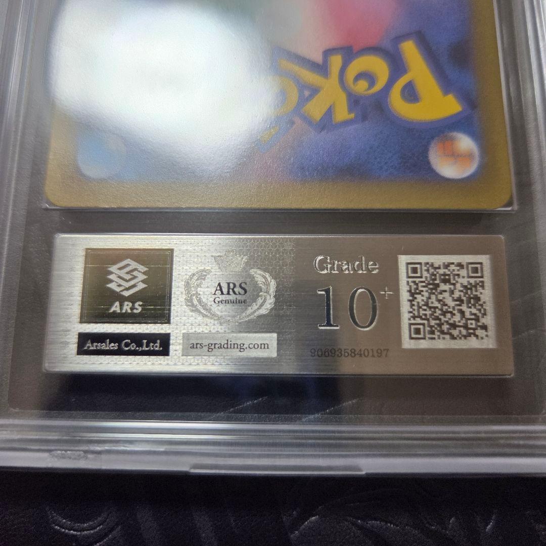 ARS10+ イーブイex SAR 鑑定書付き テラスタルフェス ポケモンカード