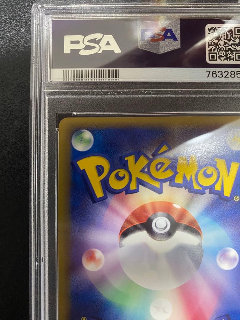 グラエナ δ-デルタ種 PSA10 ホロンの研究塔 ポケモンカード