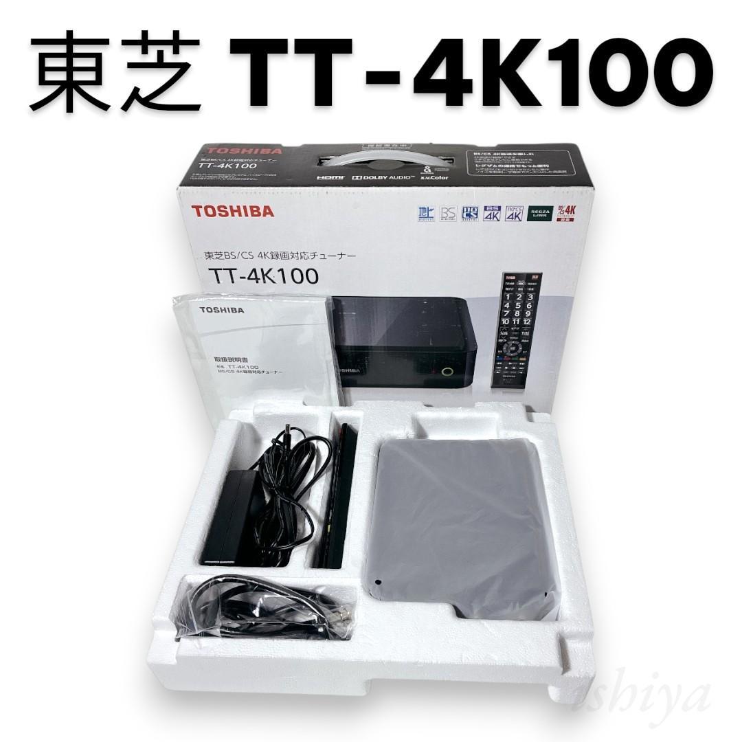 【希少品】東芝 4K録画対応チューナー TT-4K100