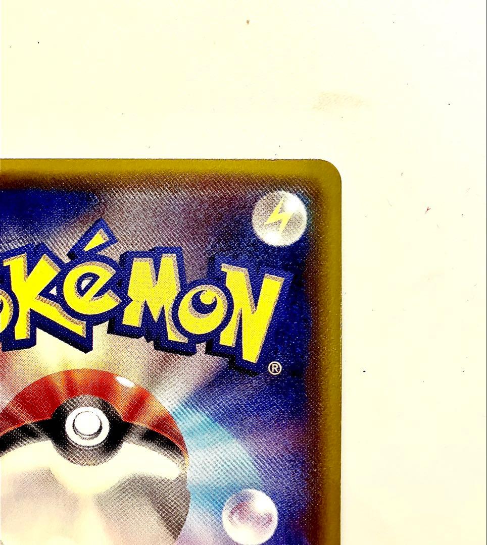 団員ごっこピカチュウ PROMO SM-Pプロモカード 014/SM-P