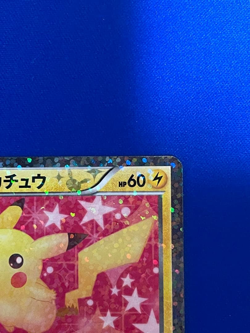 ピカチュウ U :1ED [SC 007/020]「シャイニーコレクション」