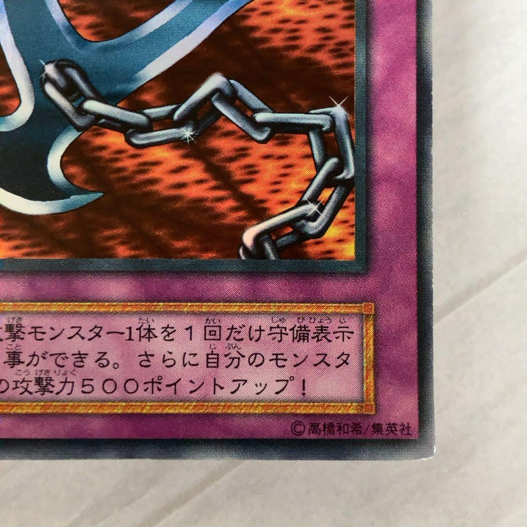 遊戯王カード 鎖付きブーメラン 初期 闇界決闘記 ウルトラレア ⑥