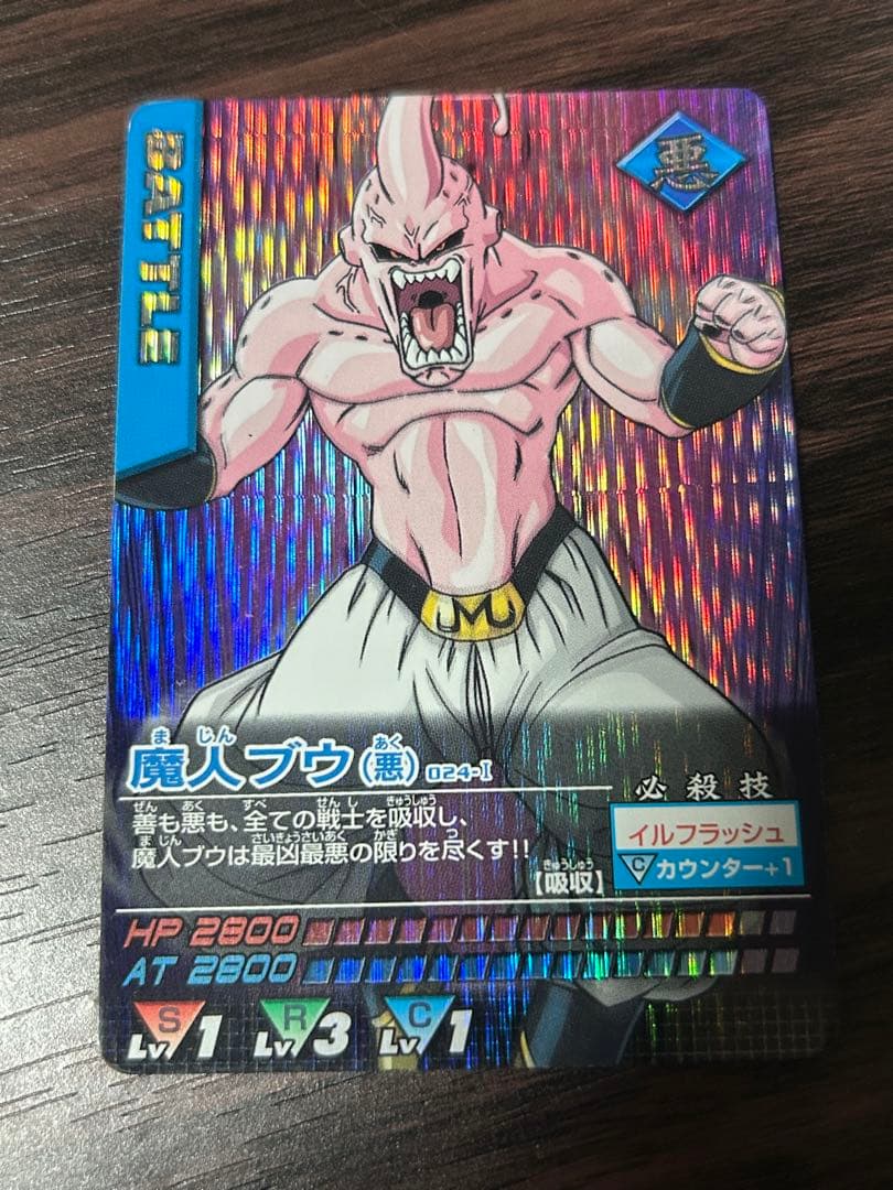 ドラゴンボールZバトルカード魔神ブー他まとまめ売り