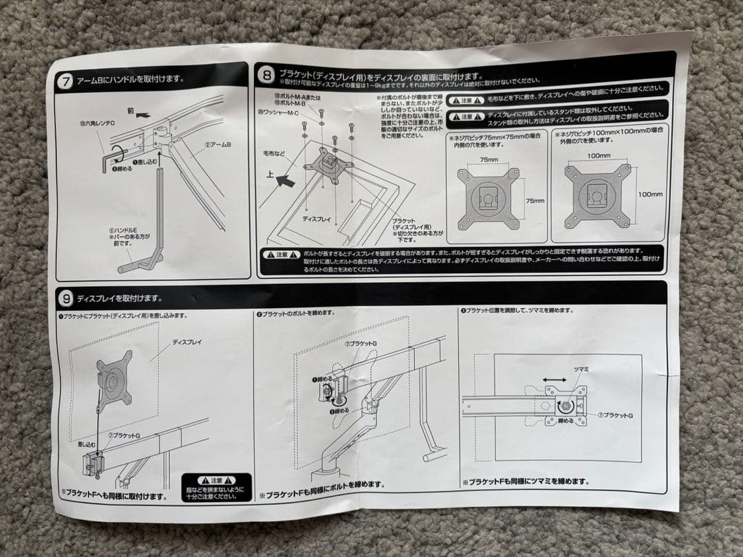 サンワサプライ モニターアーム デュアルハンドル付