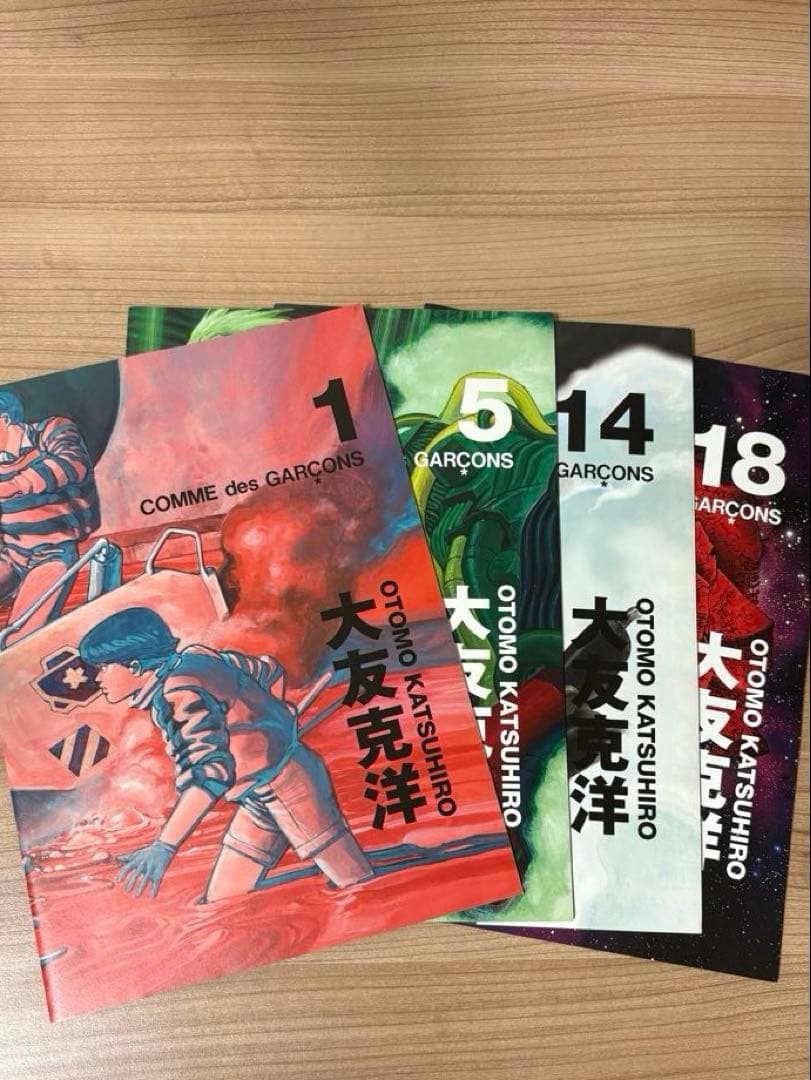 大友克洋 COMME des GARÇONS セット 1・5・14・18