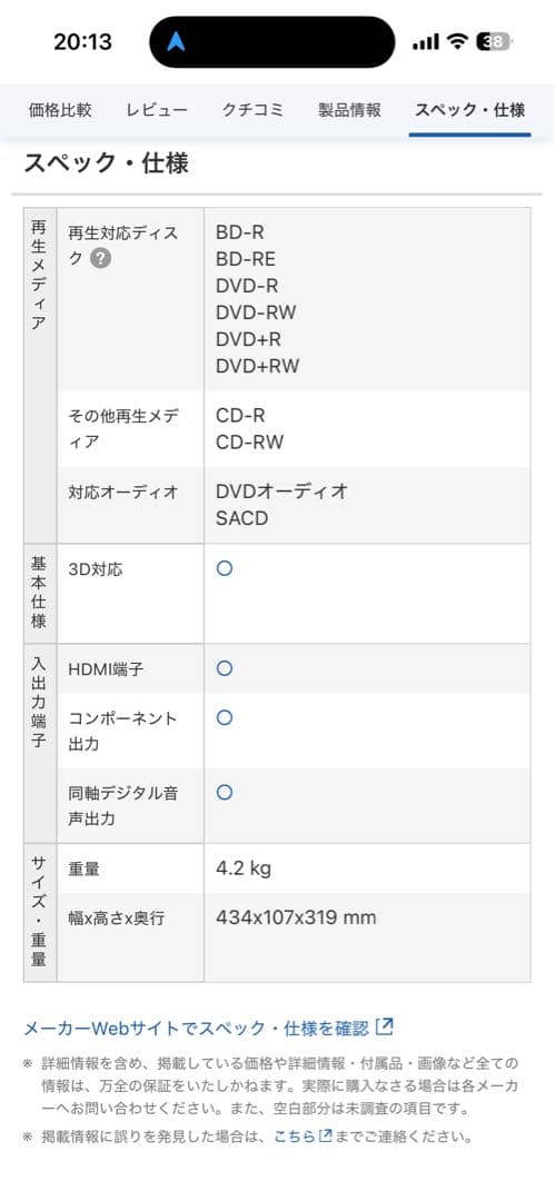 (動作確認済) DENON DBP-1611UD ブラック
