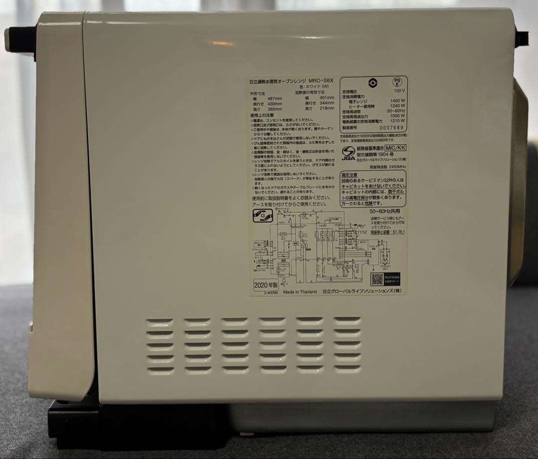 HITACHI オーブンレンジ MRO-S8X 2020年製