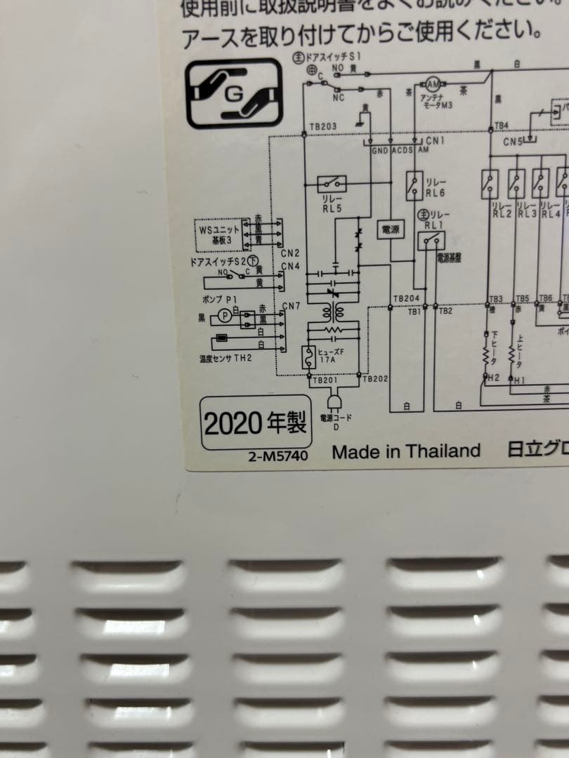 HITACHI オーブンレンジ MRO-S8X 2020年製