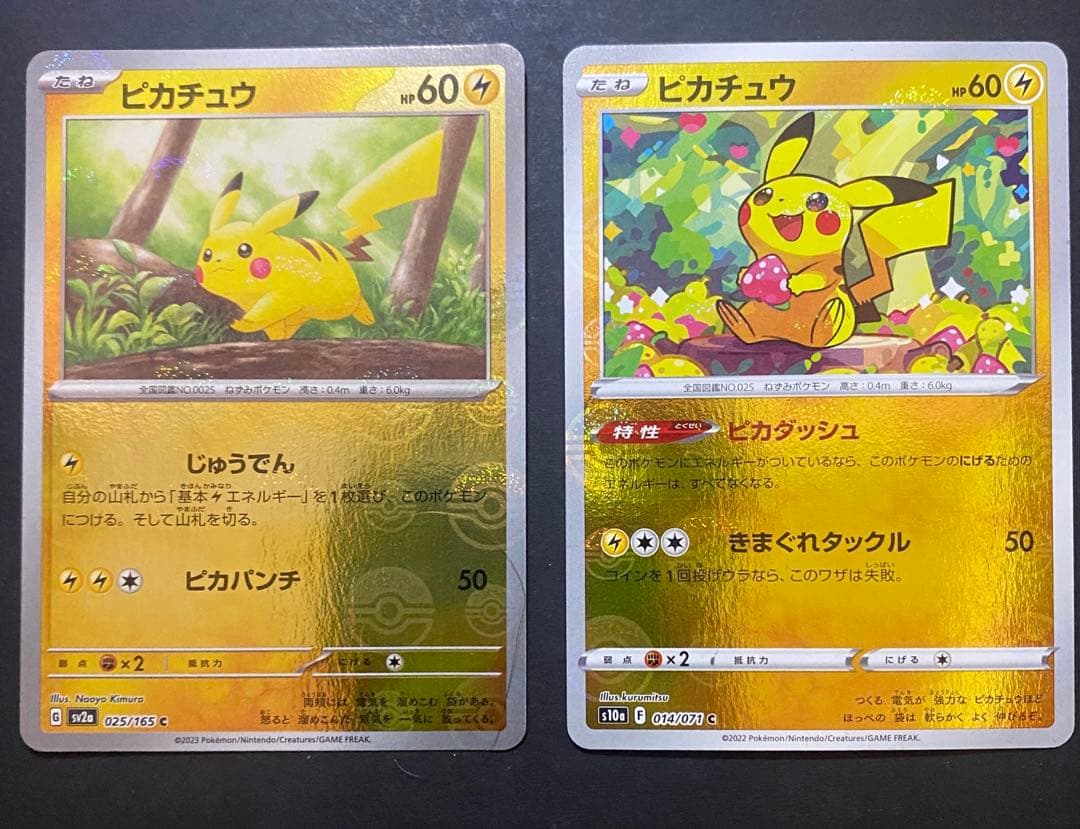 psp10 151ピカチュウ AR ＋　モンボピカチュウ2枚