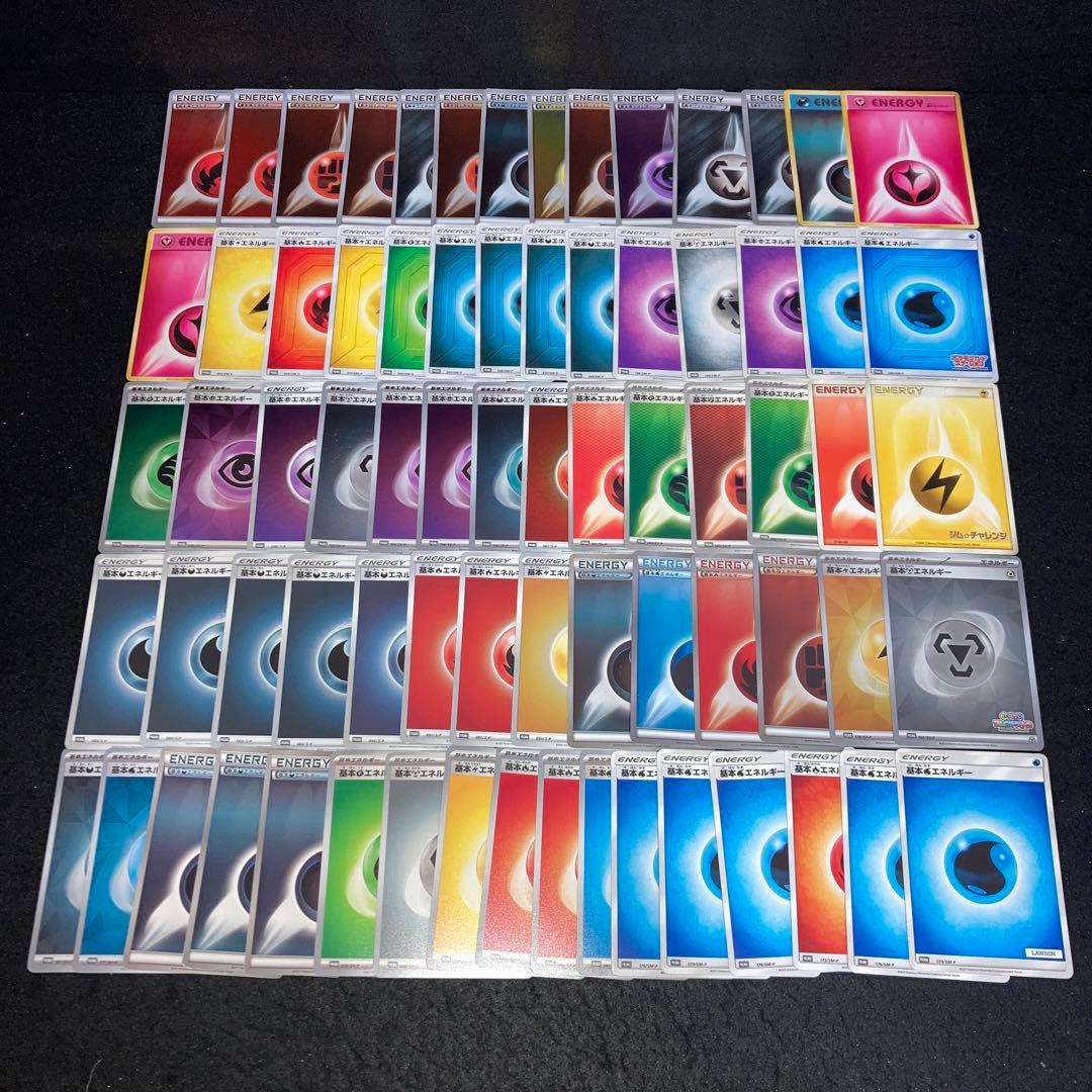 A4225 ポケカ 大量 プロモ 基本エネルギーのみ 73枚