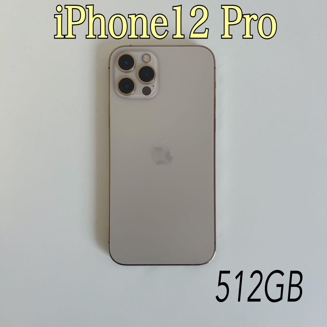スマートフォン本体 Apple iPhone12Pro 512gb