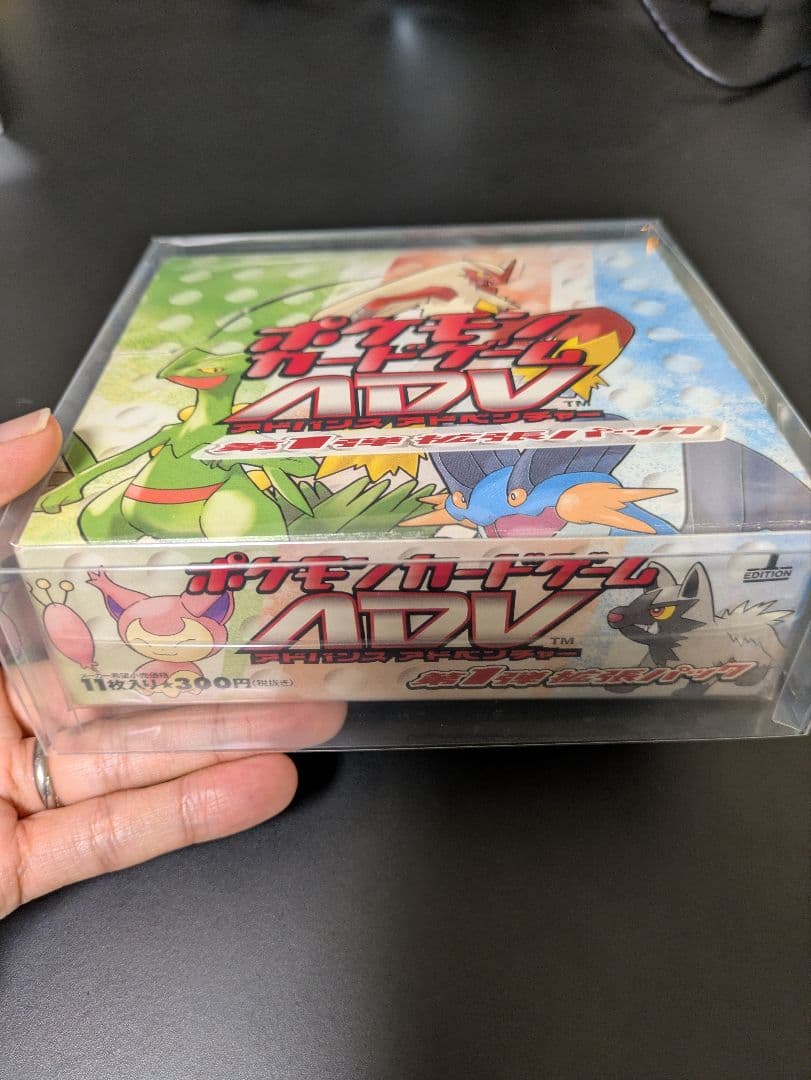 ポケモンカードゲームADV アドバンスアドベンチャー