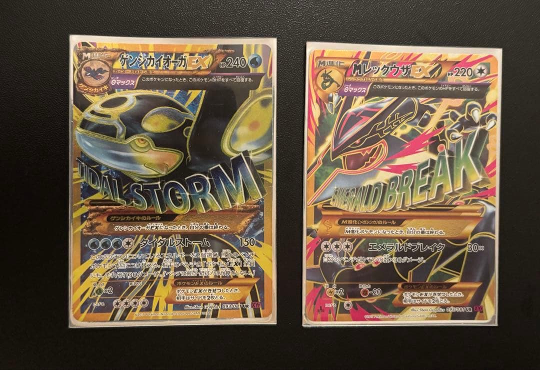 15周年カードスリーブ入り！メガレックウザUR ゲンシカイオーガUR 2つセット