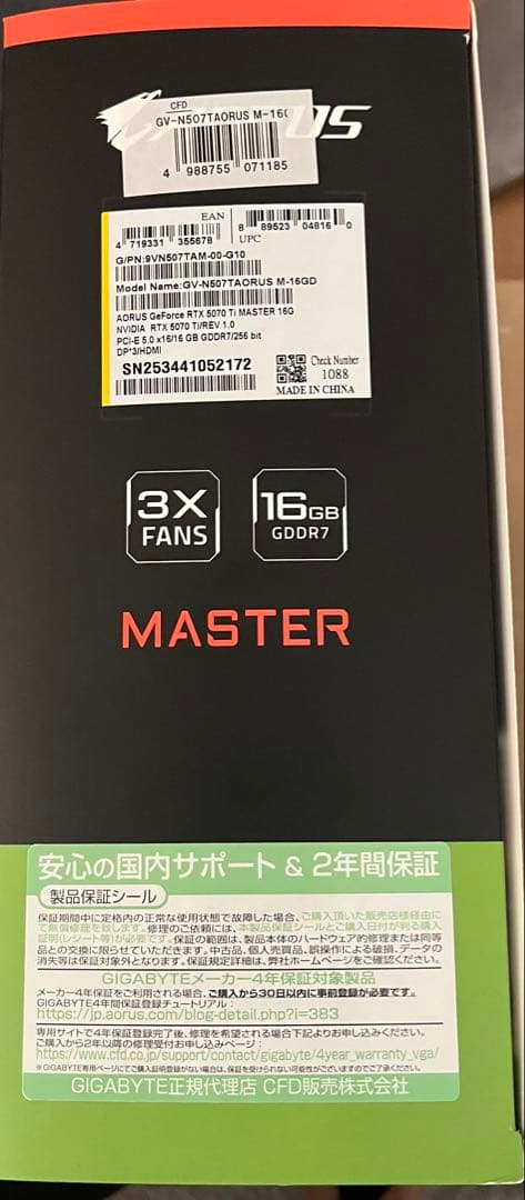 グラフィックボード・グラボ・ビデオカード GIGABYTE GeForce RTX 5070 Ti 16GB AORUS