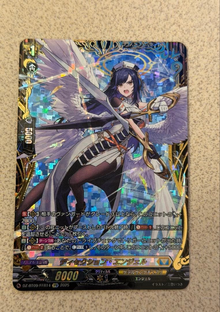 ディセクション・エンジェル　FFR 裏面初期傷あり