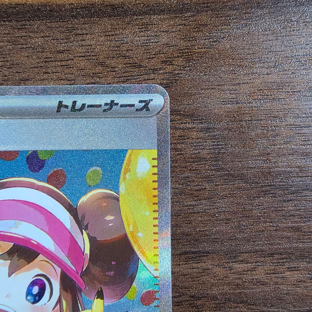 ポケモンカード メイのはげまし SAR　ムニキスゼロ