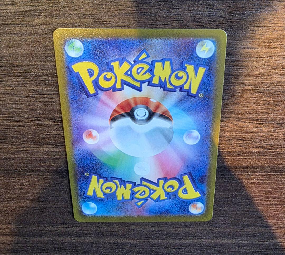 ポケモンカード メイのはげまし SAR　ムニキスゼロ