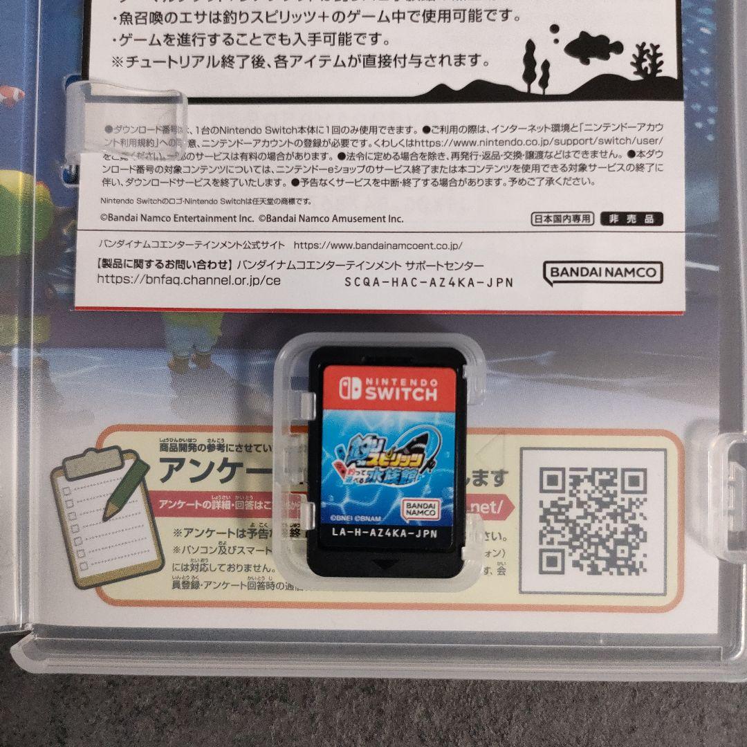 釣りスピリッツ 釣って遊べる水族館 サオコン 2個 セット