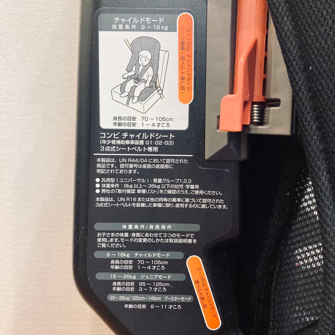 コンビ　ジョイトリップ エアスルーGG ブラック　ジュニアシート　combi