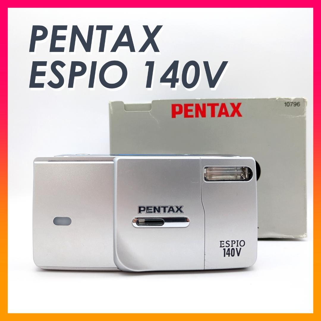 美品 PENTAX Espio 140V ペンタックス コンパクトフィルムカメラ