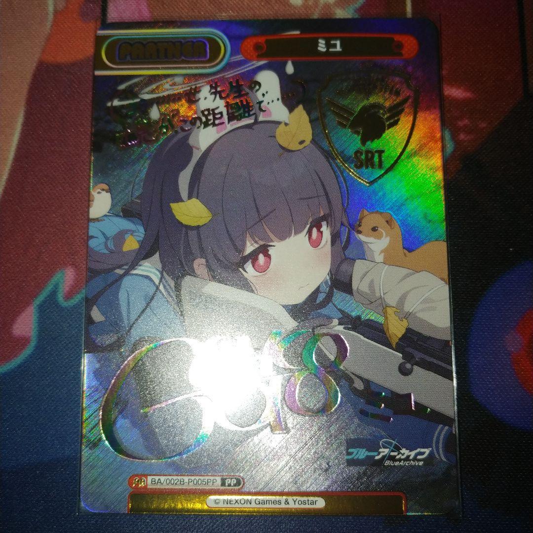 ブルーアーカイブ　ミユ　pp reバース
