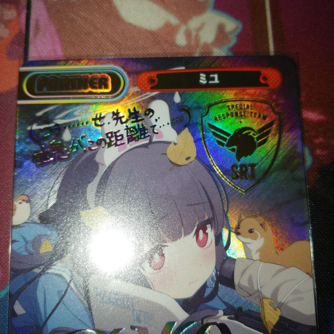 ブルーアーカイブ　ミユ　pp reバース