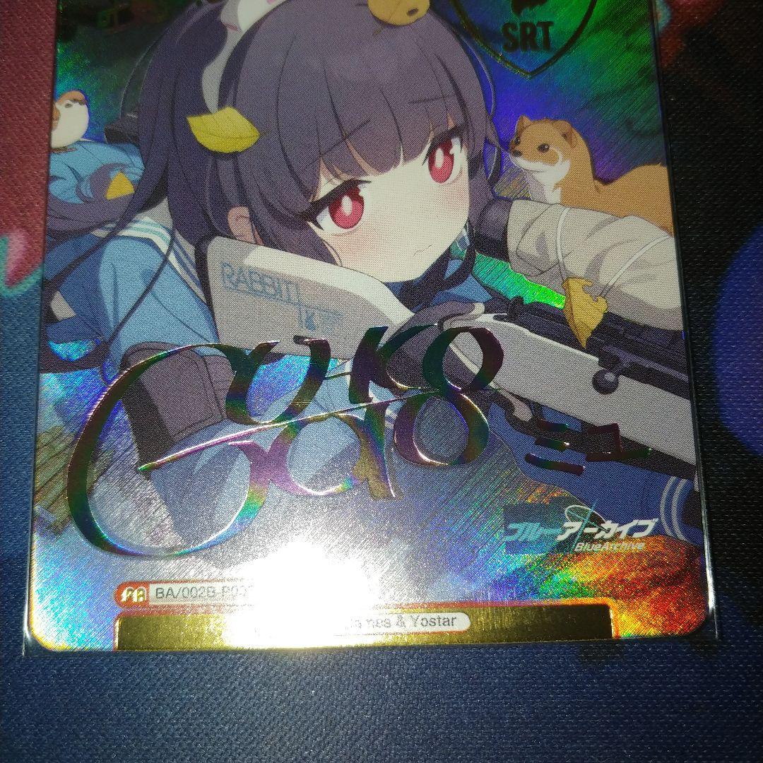 ブルーアーカイブ　ミユ　pp reバース