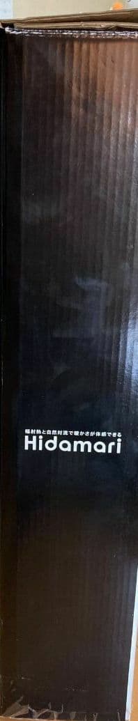 マイコン式オイルヒーター HIDAMARI