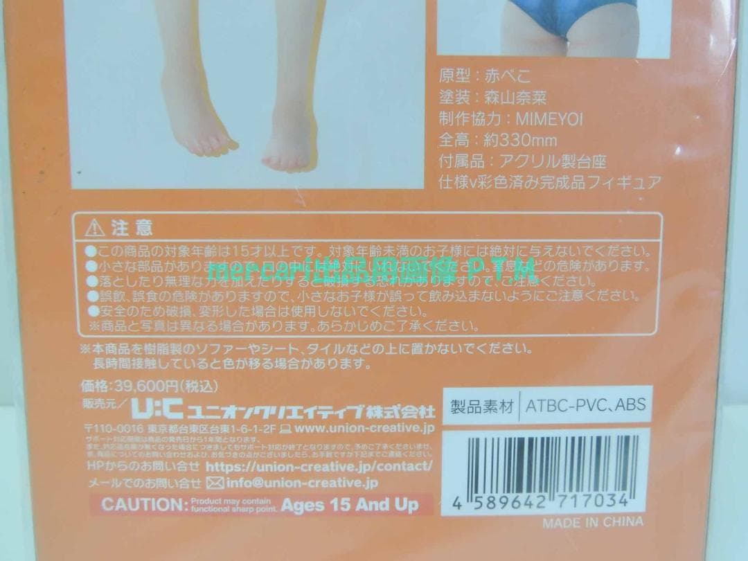 U:C 結城美柑 1/4 ToLOVEる－とらぶる－ダークネス 水着シリーズ