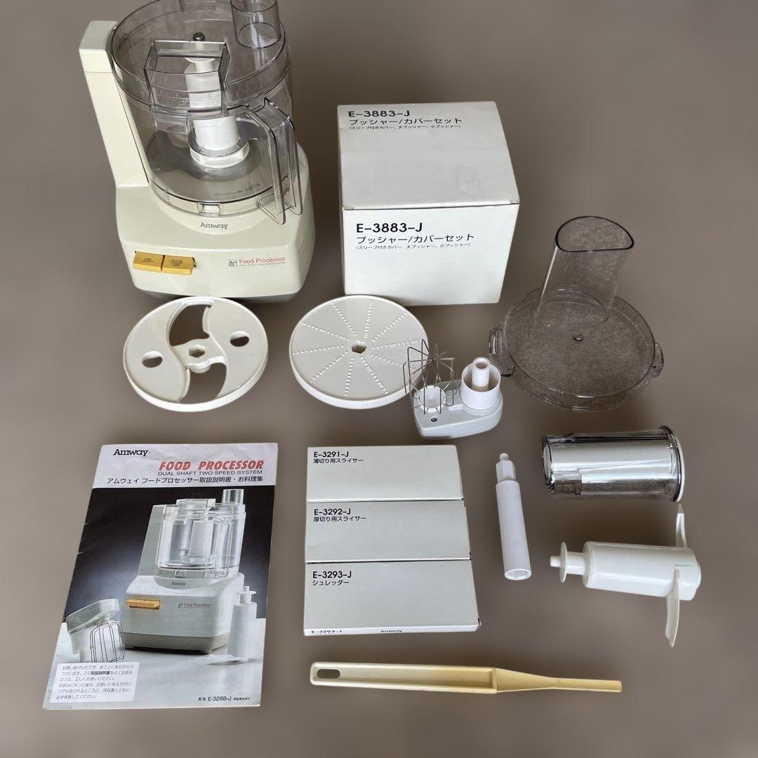K*i様 アムウェイ E-3288-J フードプロセッサーセット