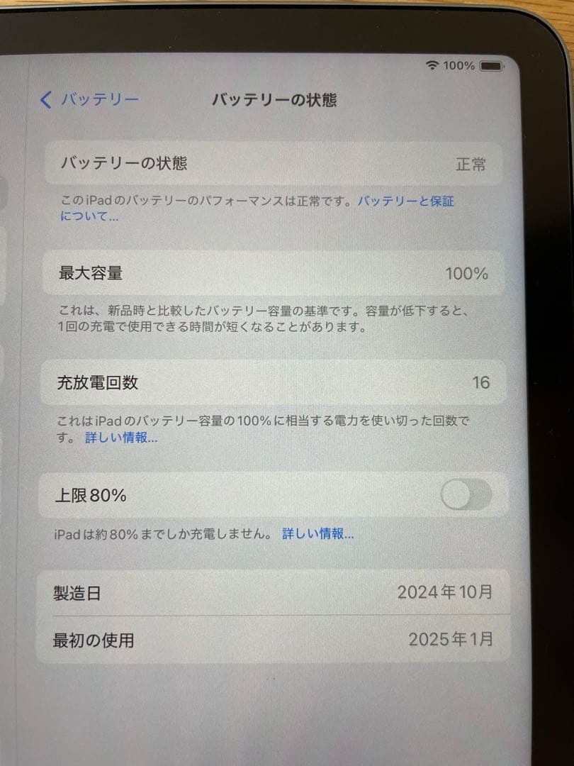 【保証あり】iPad Air 第6世代 スペースグレイ