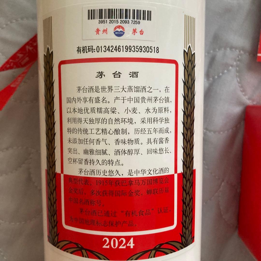 Kweichow Moutai 茅台酒500ml 53%