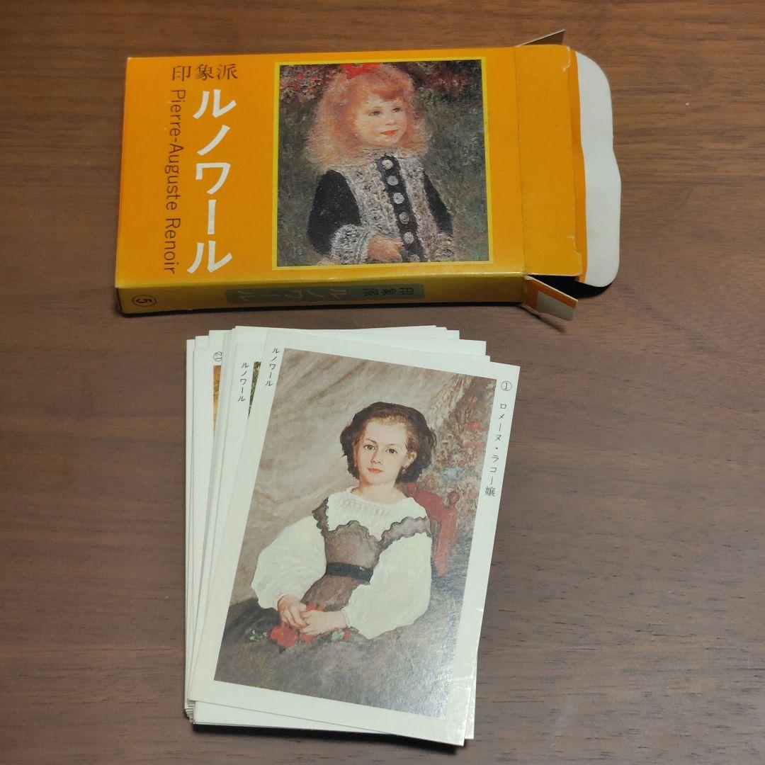 永谷園本舗謹製 名画カード集 全10巻セット