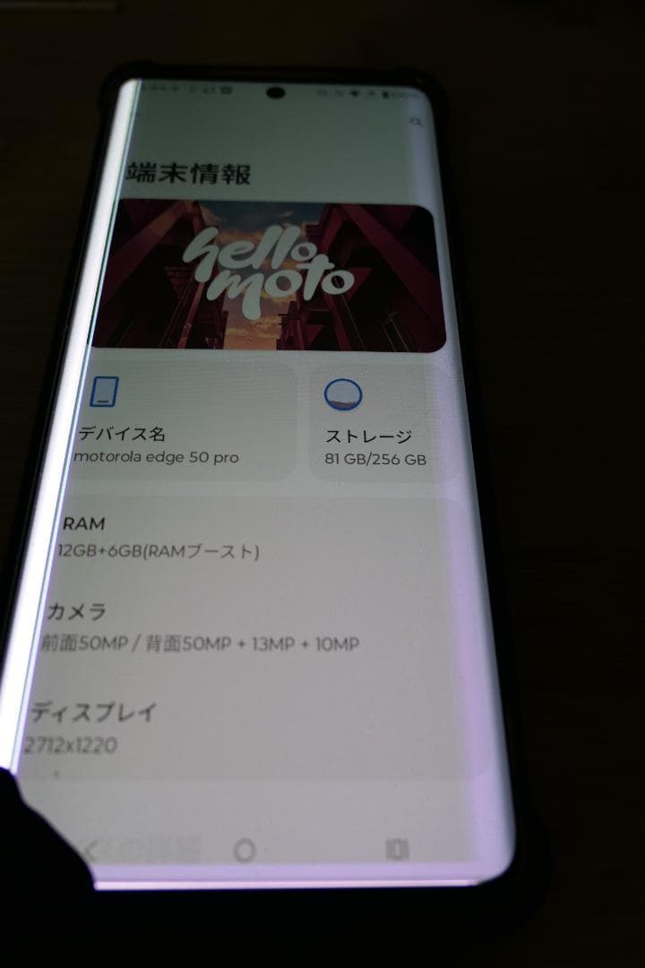 【液晶割れあり】motorola Edge50 Pro