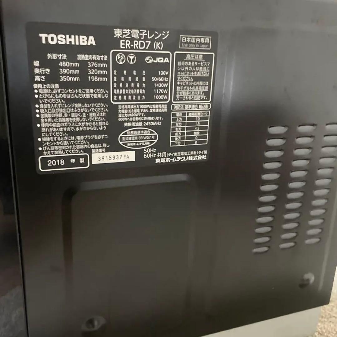 TOSHIBA ER-RD7(K) 電子レンジ 2018年　石窯ドーム