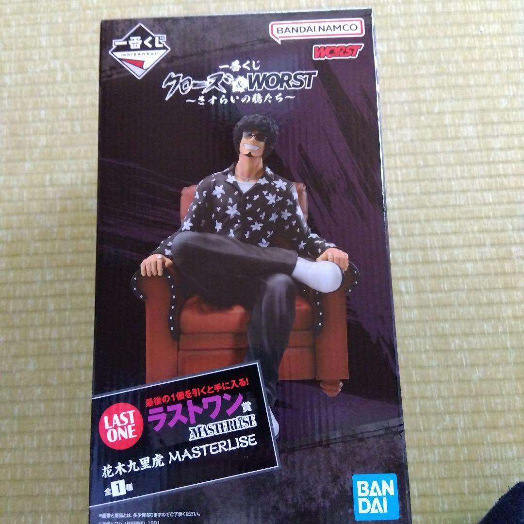 クローズ・WORST 花木九里虎 　一番くじ　さすらいの鴉たち　下位賞おまけ付き