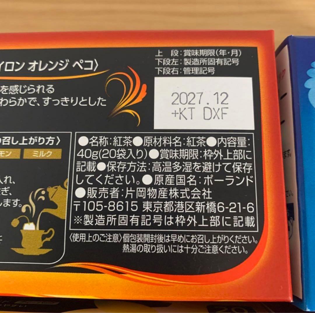 トワイニング イングリッシュブレックファスト オレンジペコ レディグレイ