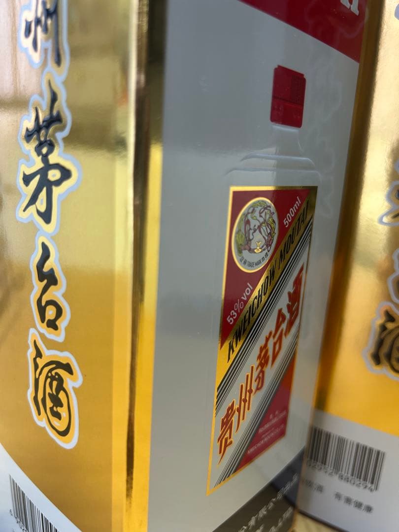 2023年製 茅台酒Kweichow Moutai