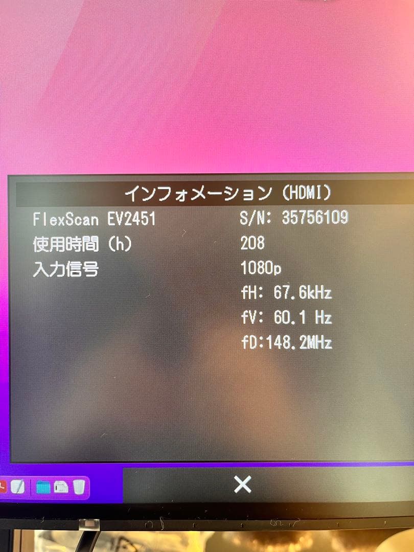 EIZO FlexScan EV2451-R 使用時間208時間