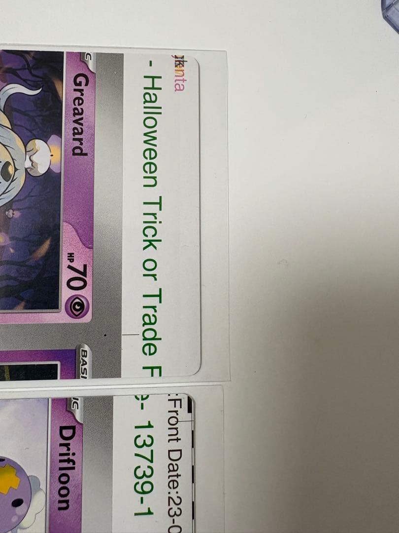 裁断エラーカード　2枚セット　ポケカ