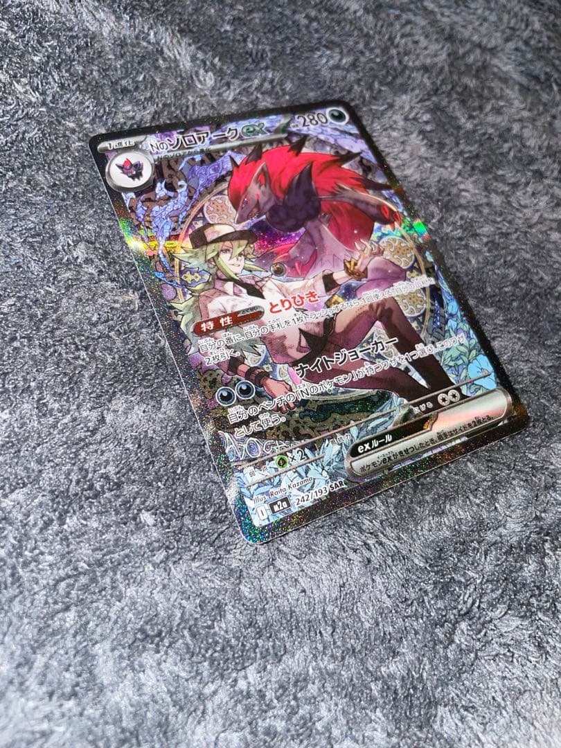 メガドリームex SAR2枚セットNのゾロアークSAR・ダイゴのメタグロスSAR