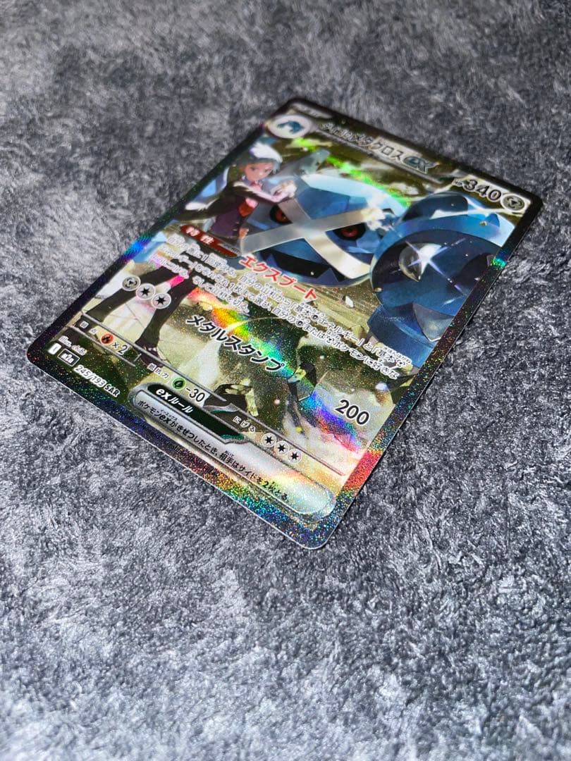 メガドリームex SAR2枚セットNのゾロアークSAR・ダイゴのメタグロスSAR