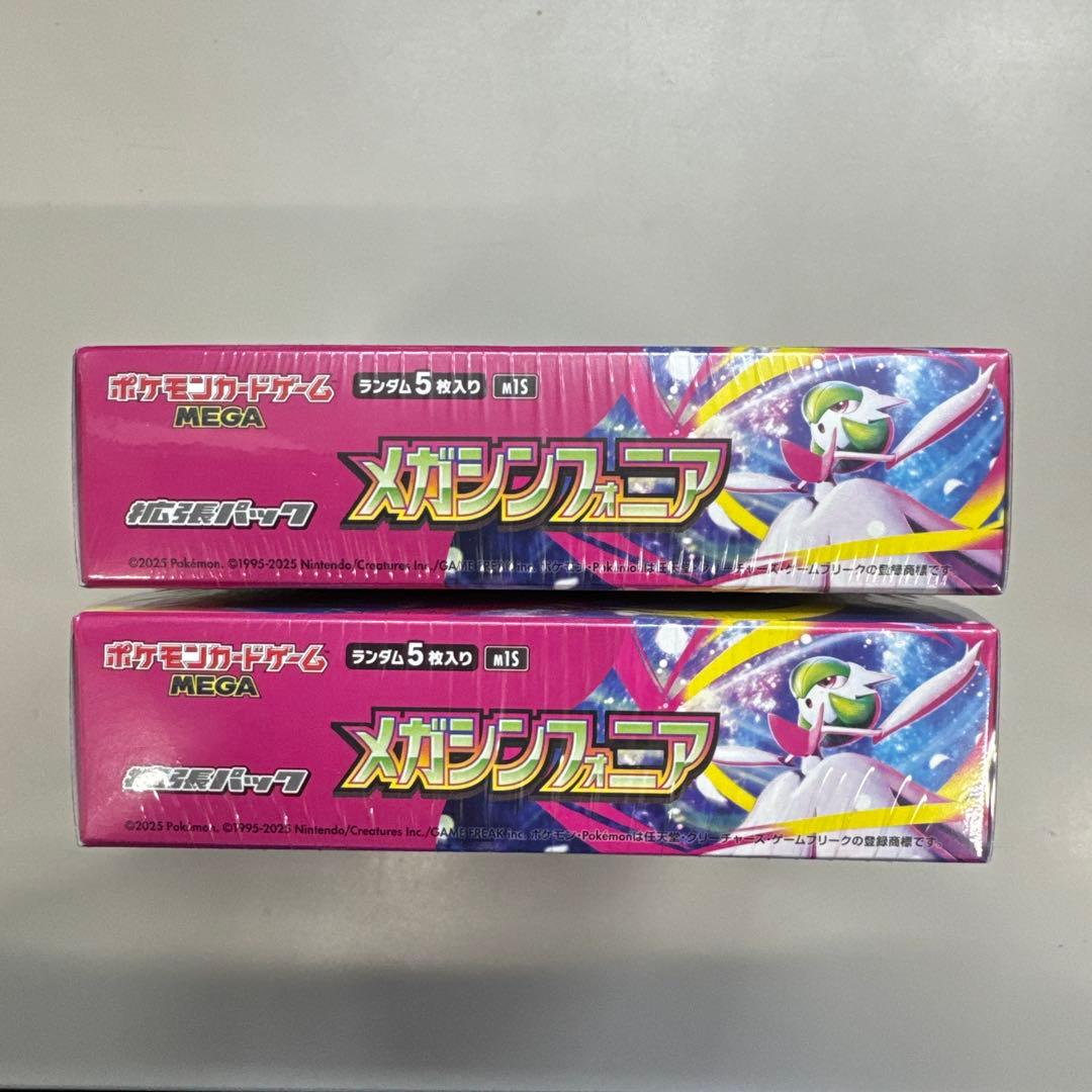 メガシンフォニア 2BOX シュリンク付き ポケモンカード